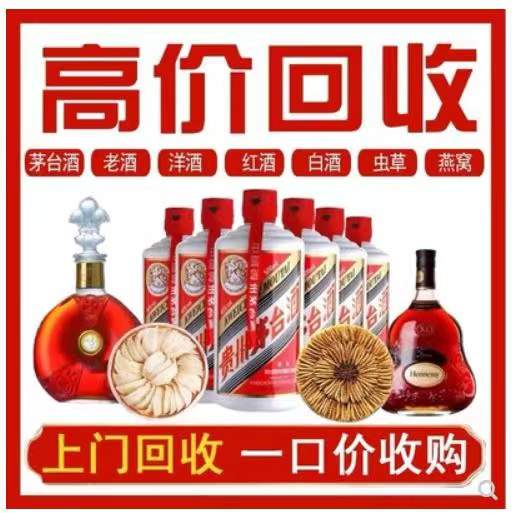 丹巴回收茅台酒